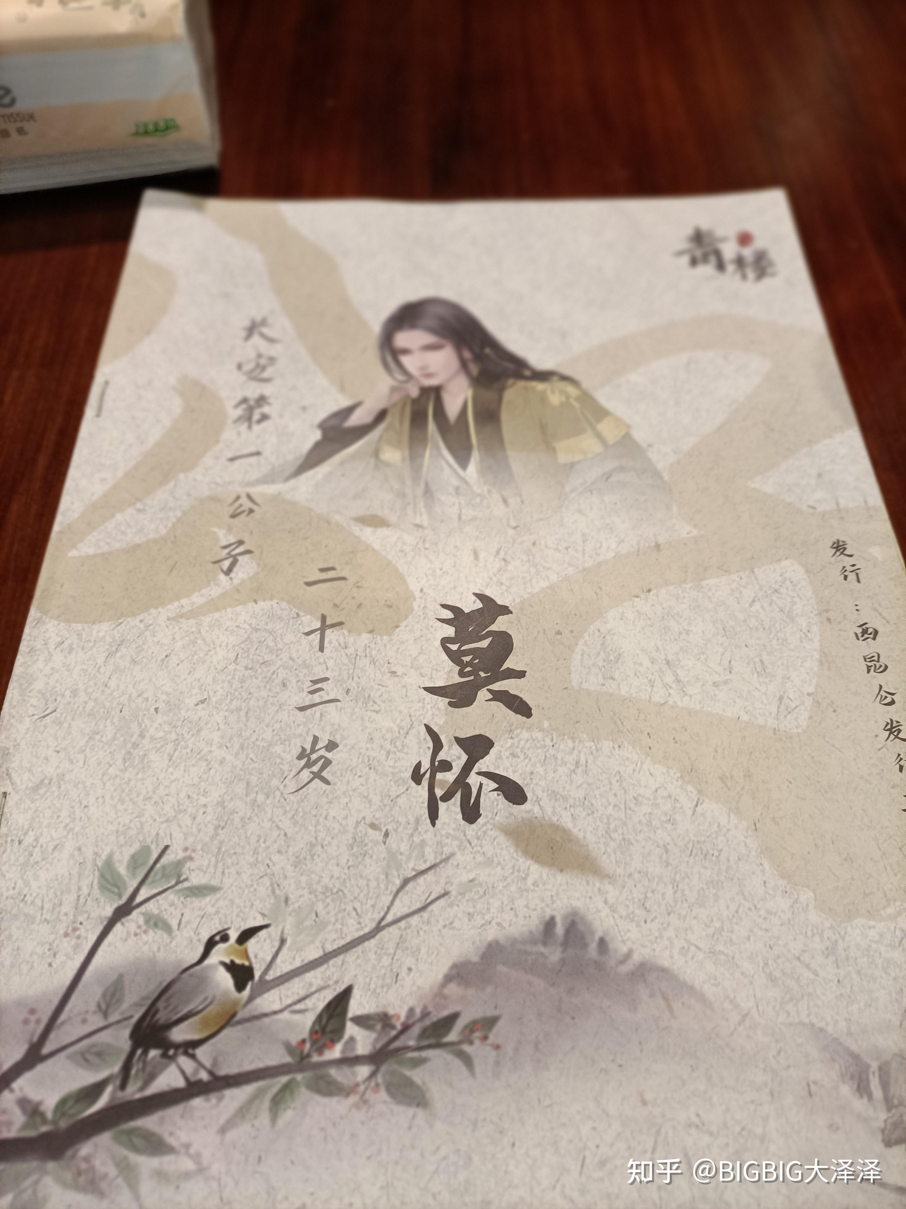 测评剧本杀青楼