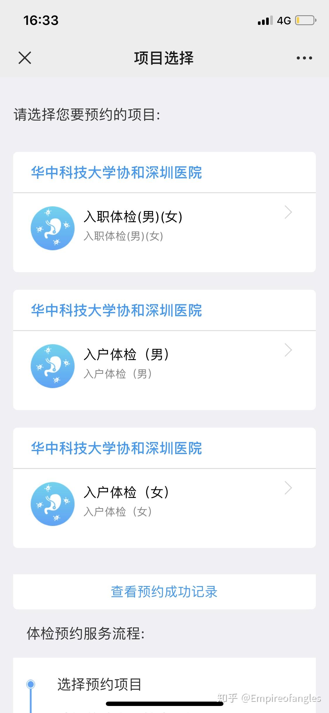 哪里可以做入职体检报告 v2-334632570165fb1c65135b1754ed7ffa_r.jpg