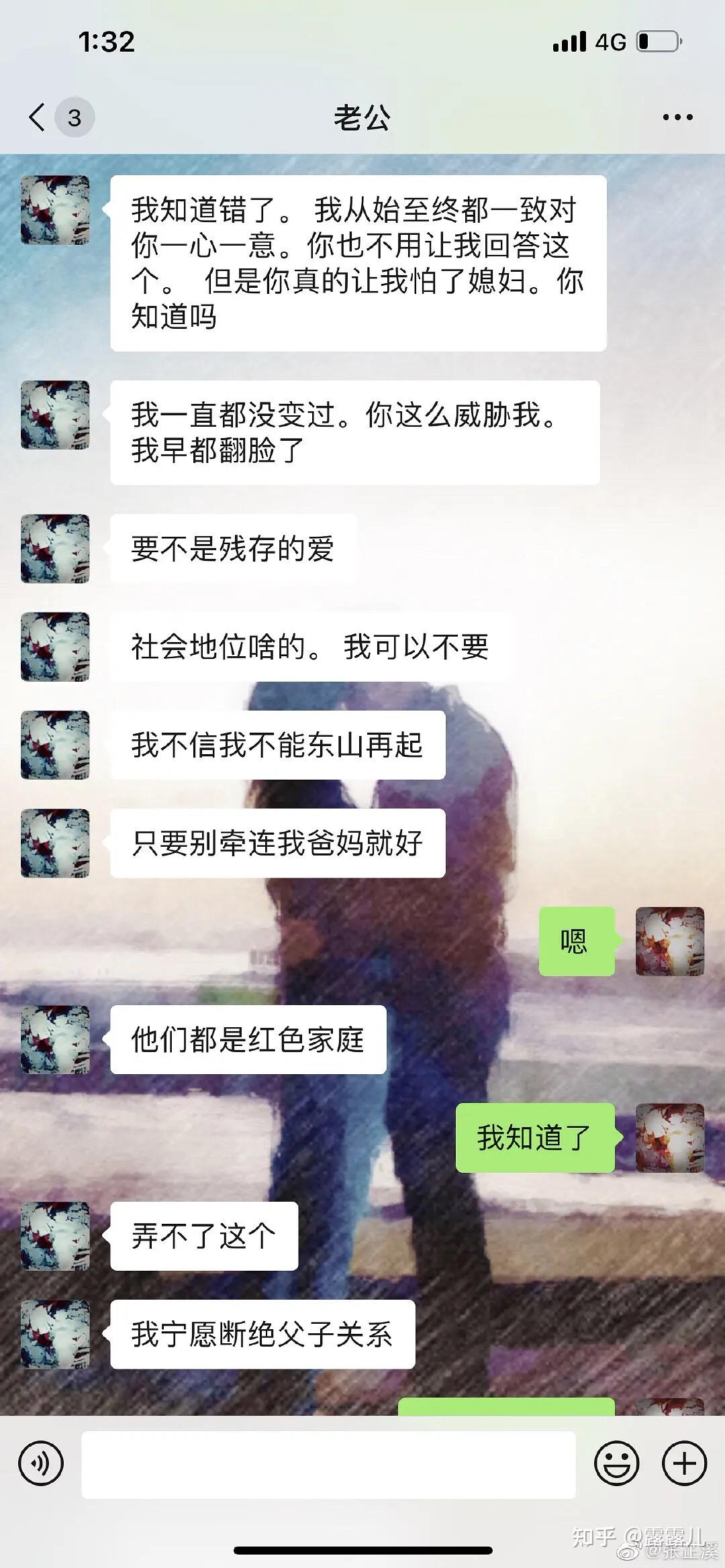 張芷溪放錘金瀚找外圍女出軌