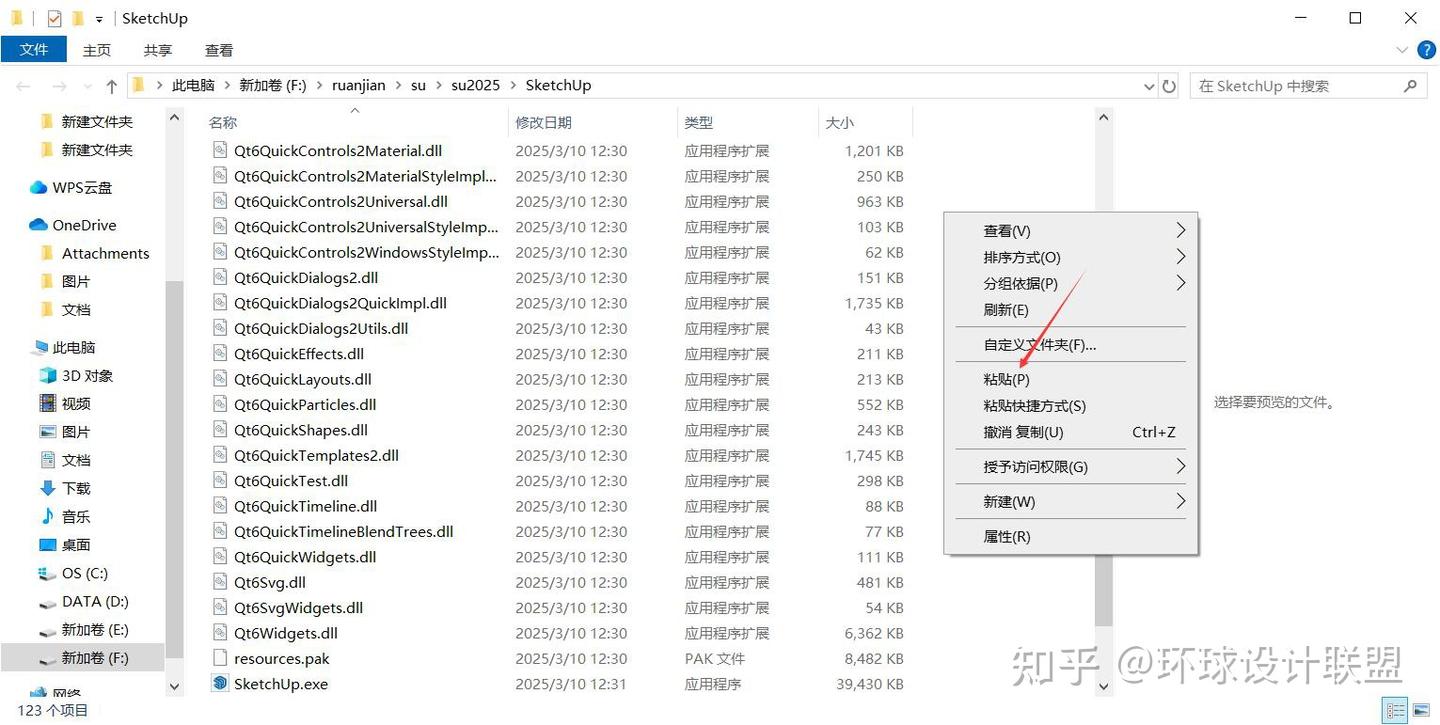 图片[13]-SketchUp 2025 【SU 2025】草图大师下载及安装教程-Khitshu