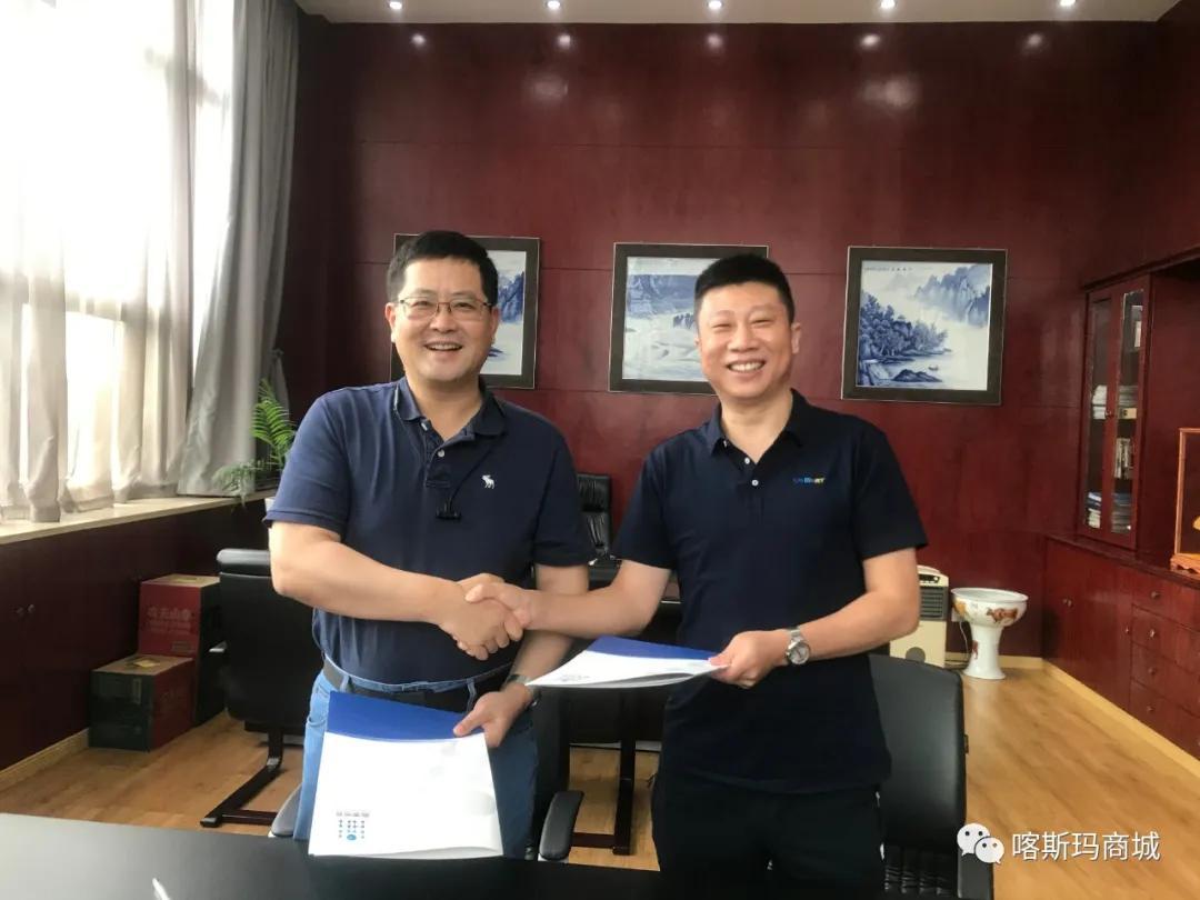 助力民族品牌腾飞喀斯玛商城与鼎泰高科达成深度合作