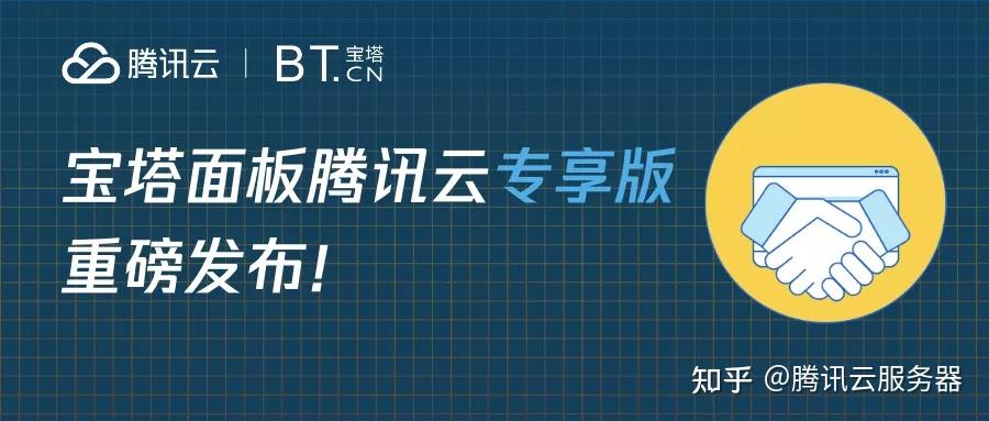 腾讯云轻量应用服务器Lighthouse背后的他插图4 腾讯云轻量应用服务器Lighthouse背后的他插图4