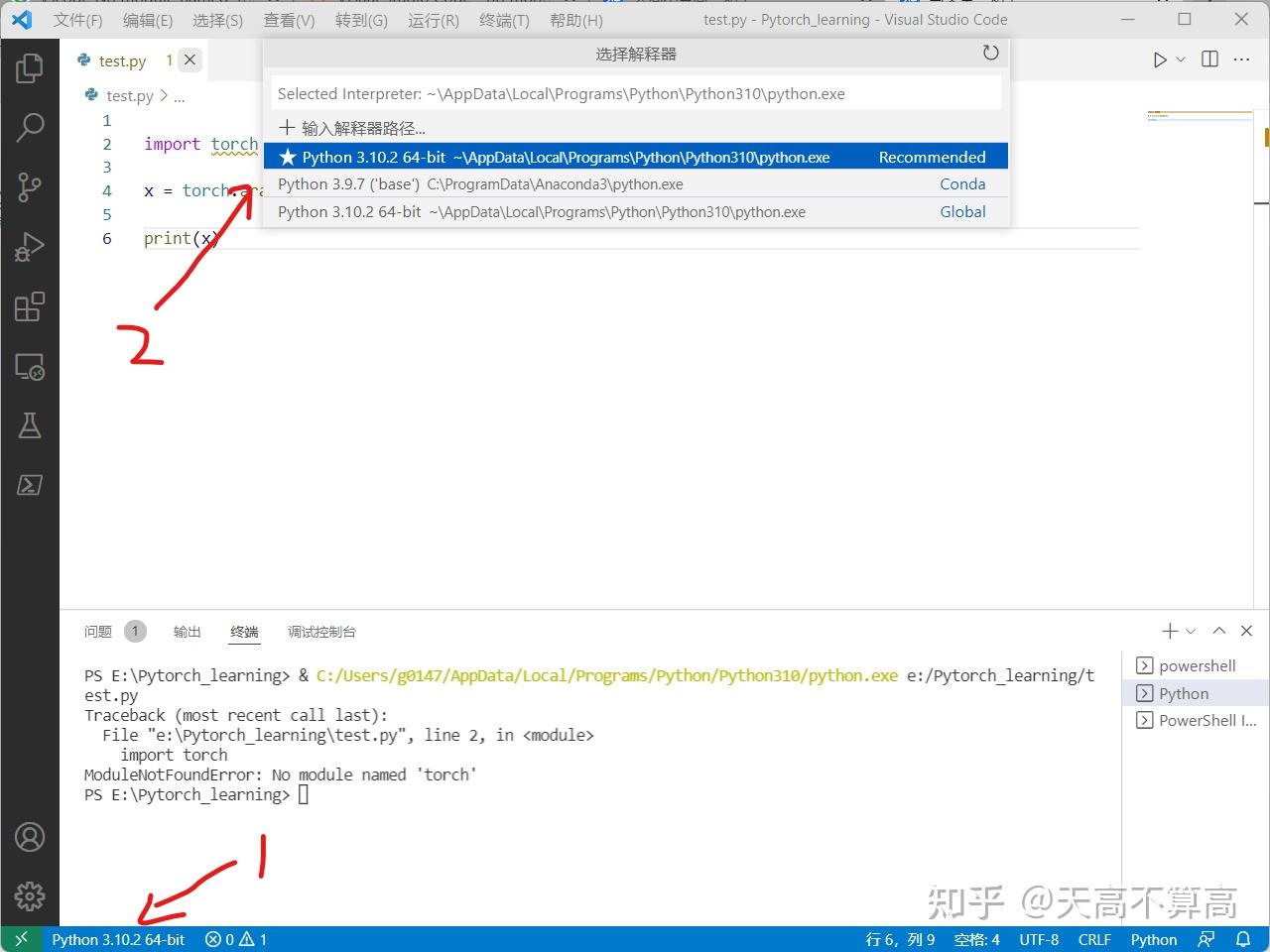 vscode No Module Named torch vscode no module named torch