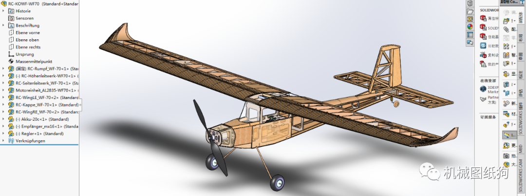 飛行模型wf70遙控飛機航模3d圖紙solidwokrs設計附工程圖