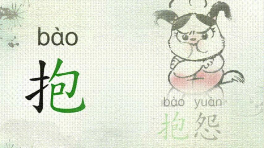 怎样让孩子记住带提手旁的字?原来这些字里藏了这么多故事 - 知乎