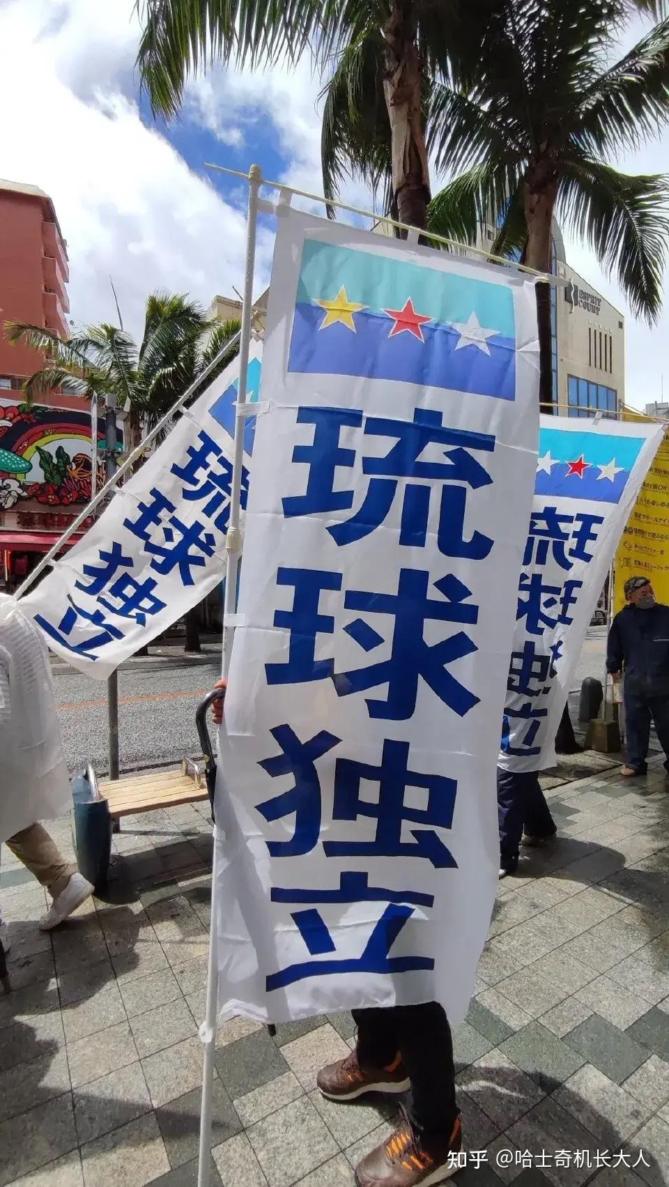 琉球独立应该支持 知乎