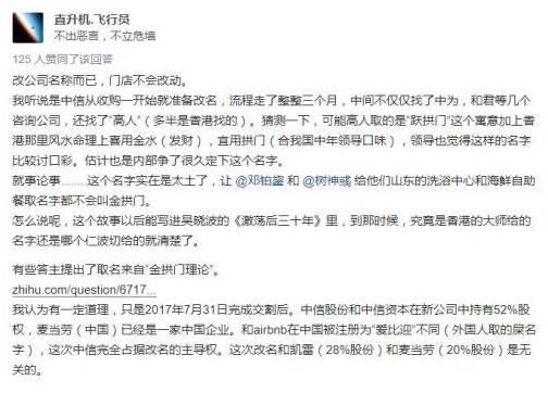 神形兼备,麦当劳更名“金拱门”,官方回应和背后的故事来了 - 知乎