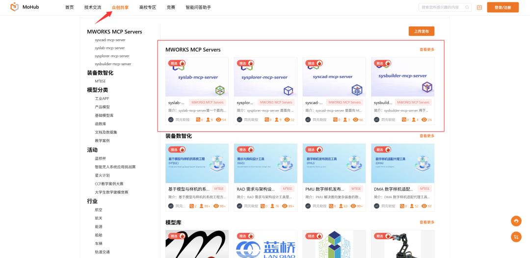 MWORKS MCP 全产品线开放：加速装备工程全流程智能研发 - 知乎