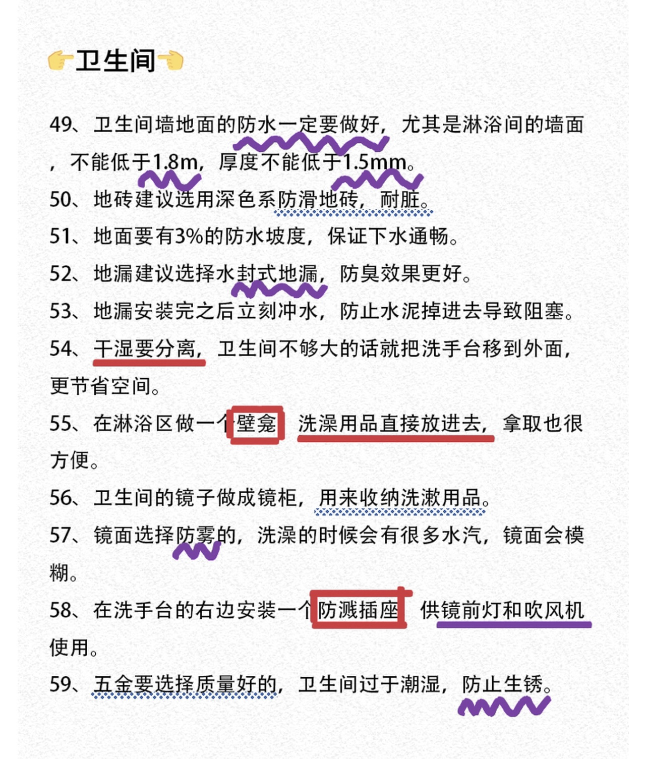 装前必看施工干货装修干货|72条过来人的装修经验总结字字掏心!! - 知乎
