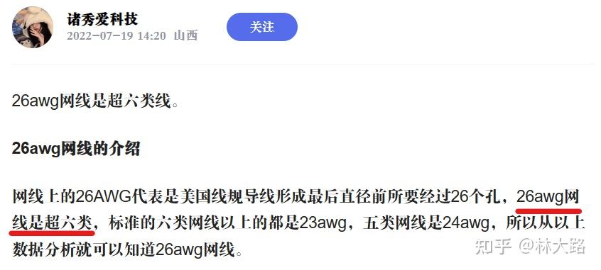 26AWG到底是几类网线？ - 知乎