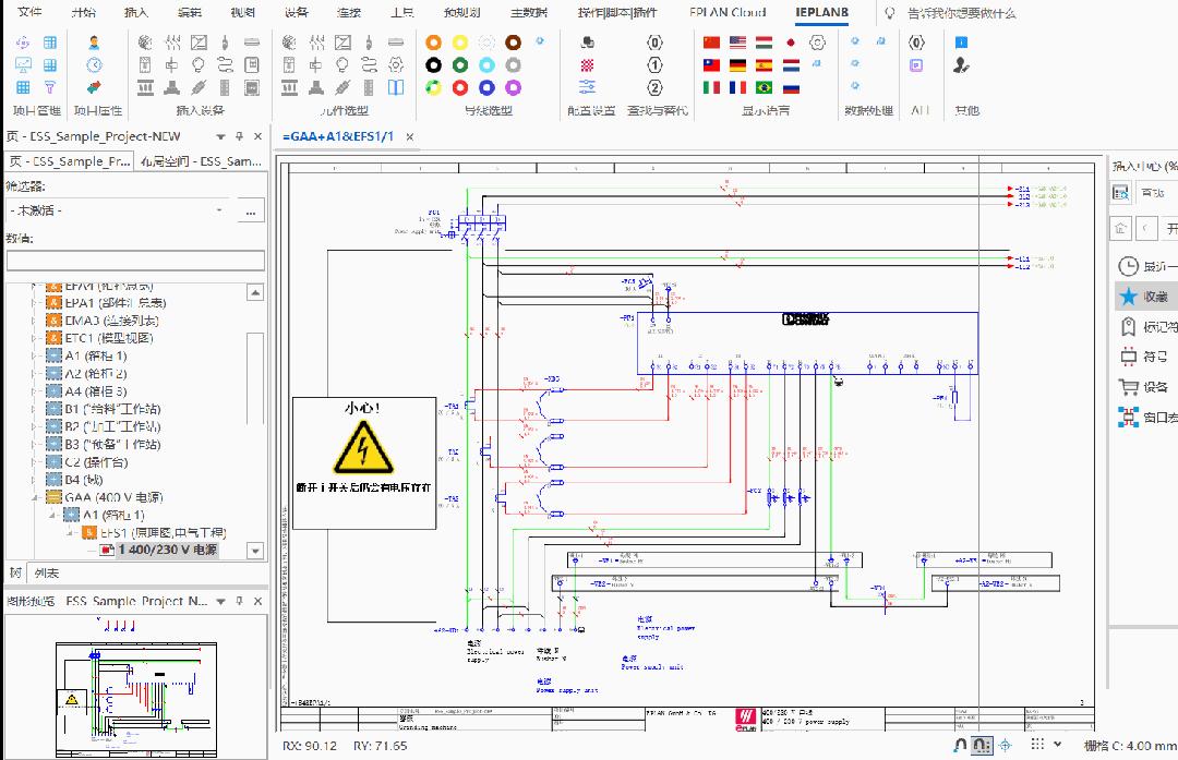 插件 | EPLAN批量文本编辑器 - 知乎
