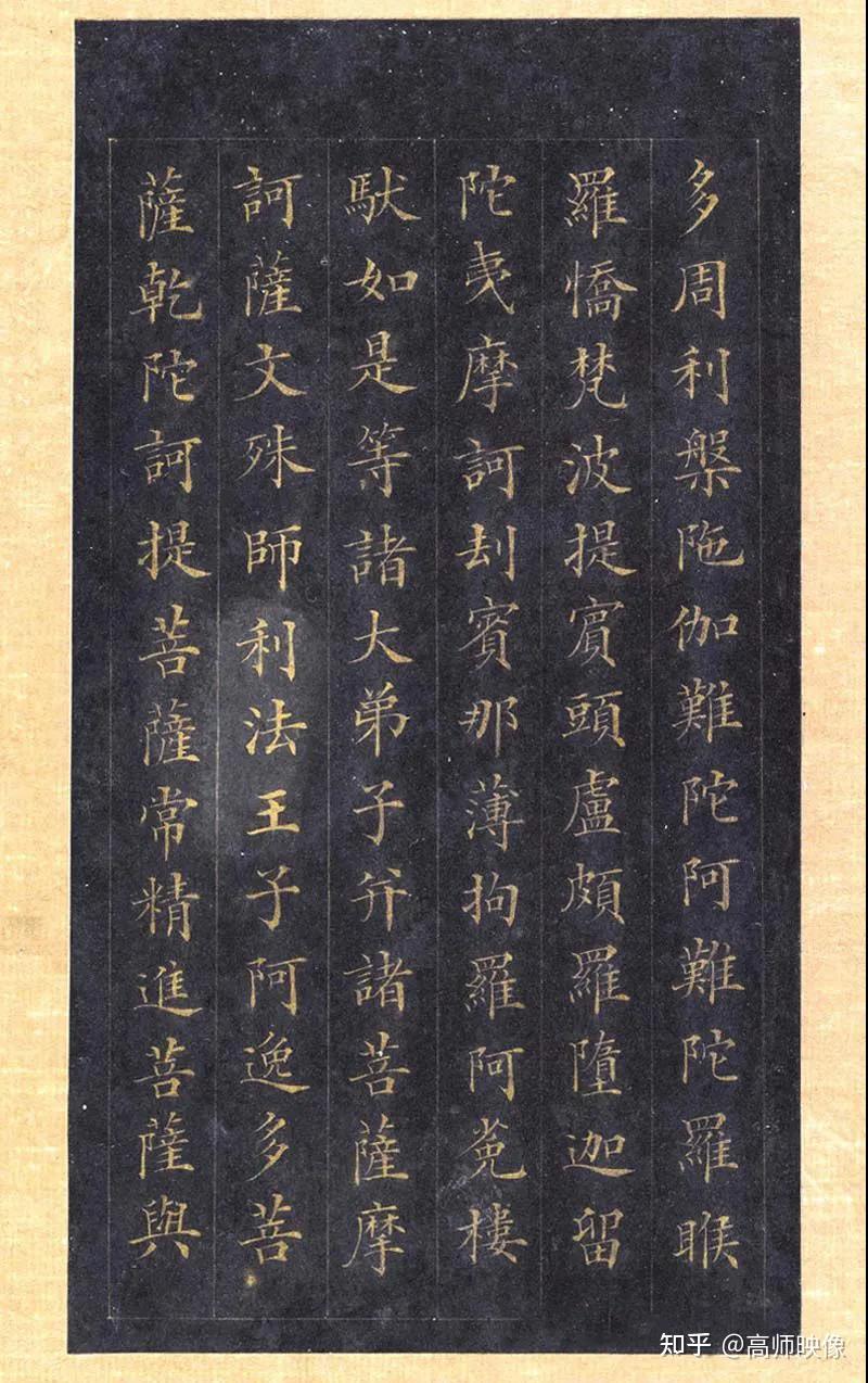 林则徐的为人,白给的钱财他一定不会接受,于是就请他写了一卷《金刚经