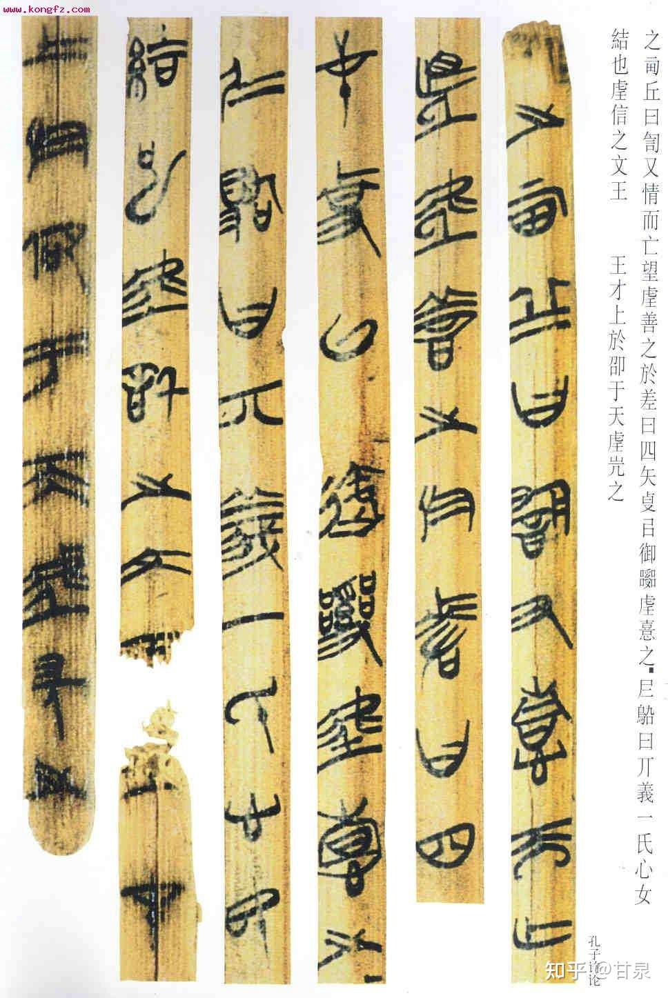 楚简书法有多久的历史啦？（郭谦百体书法讲座八） - 知乎