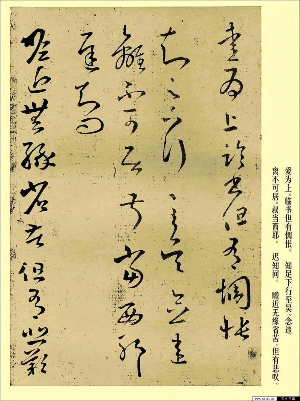 书法老师把这幅草书作品作为教科书,学生听完分析后,就能立即动手创作 - 知乎