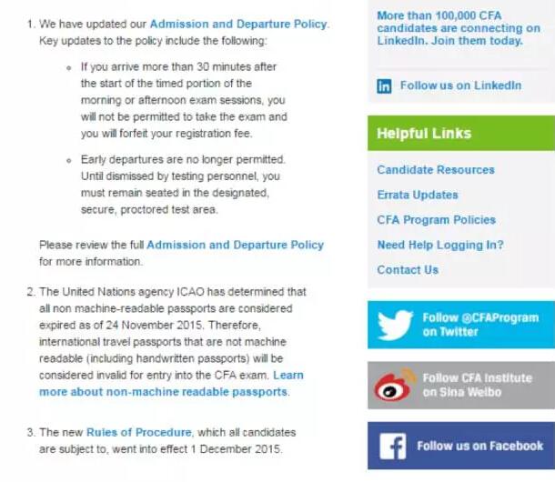 2017年12月的CFA考试入场与离场规则和注意