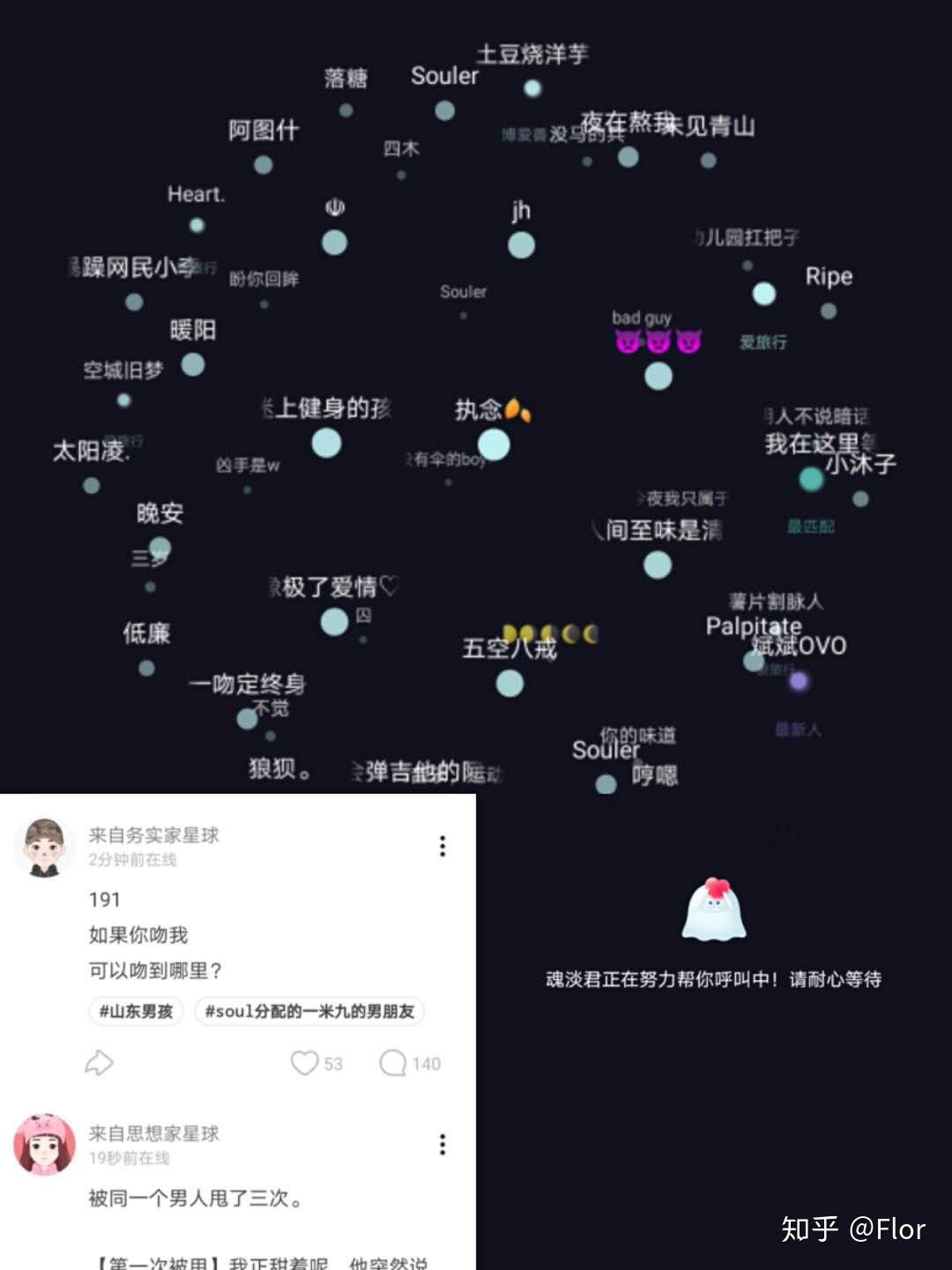 如果和对方聊天次数增多,界面的爱心会被注满,慢慢点亮soulmata字母.