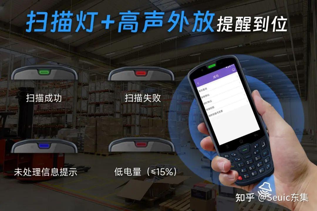 东集autoid10手持终端pda远距版助力高位货架库房高效管理！ 知乎 