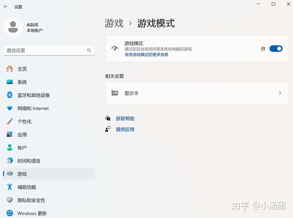 Windows 11游戏模式介绍 - 知乎