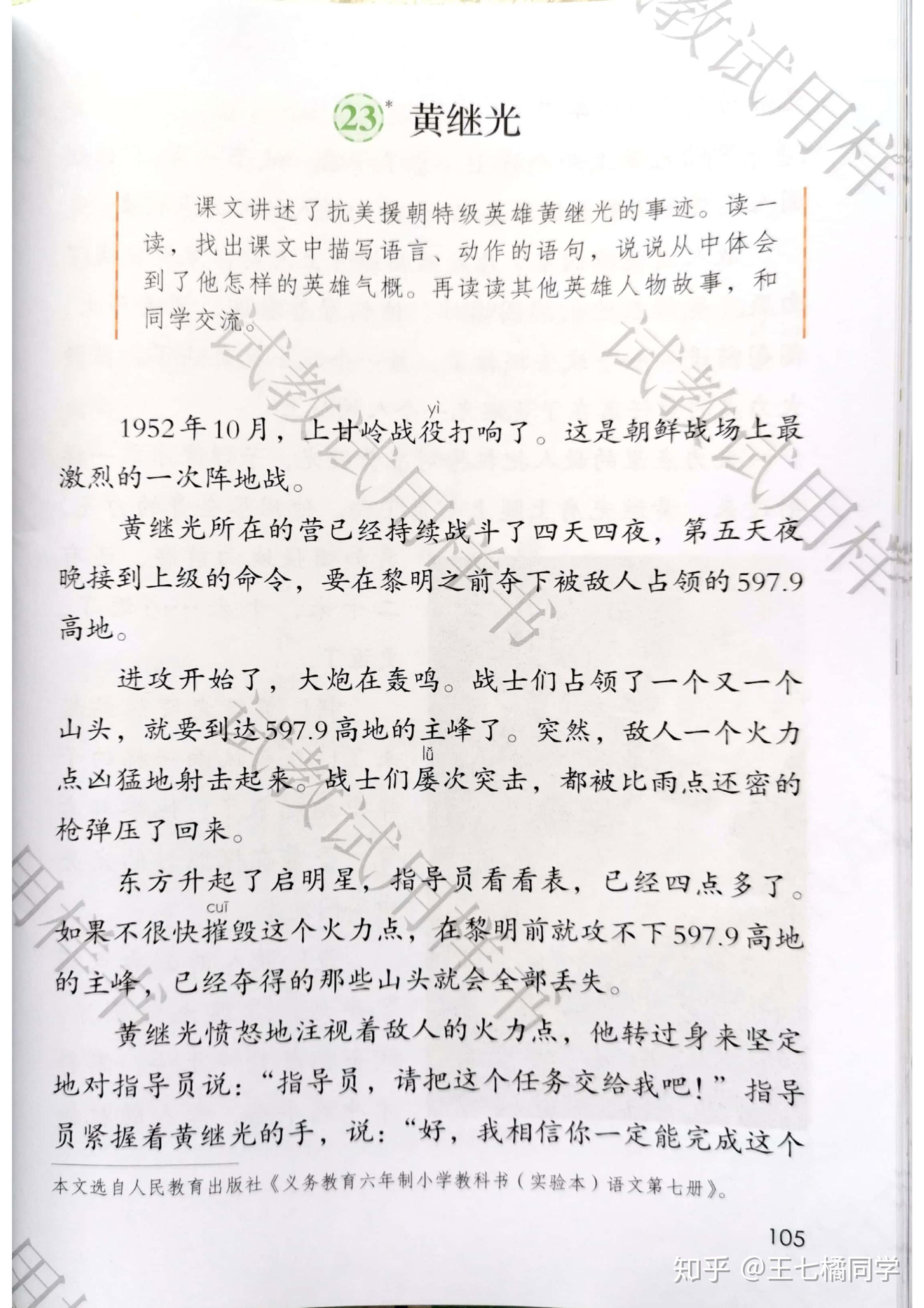人教部编版小学四年级语文下册电子课本(家教必备电子教材)(四年级下册语文电子书人教版部编版)