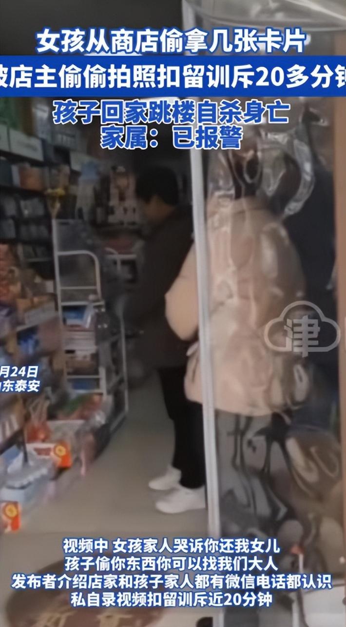 女孩偷东西遭店家训斥20分钟,回家后跳楼自杀,家长报警归咎店主