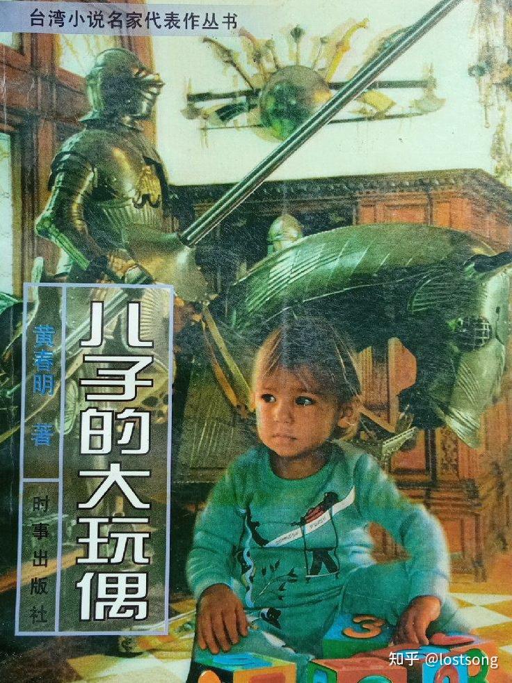 我读过的台港文学《二十世纪中文小说一百强》 - 知乎 我读过的台港文学《二十世纪中文小说一百强》 - 知乎