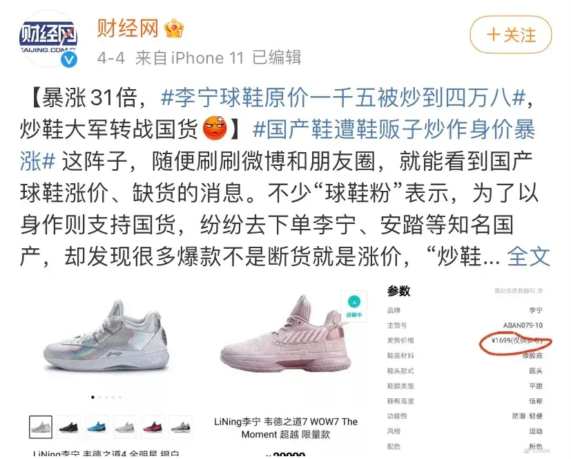 "蠢货"李宁!你终于把自己玩毁了