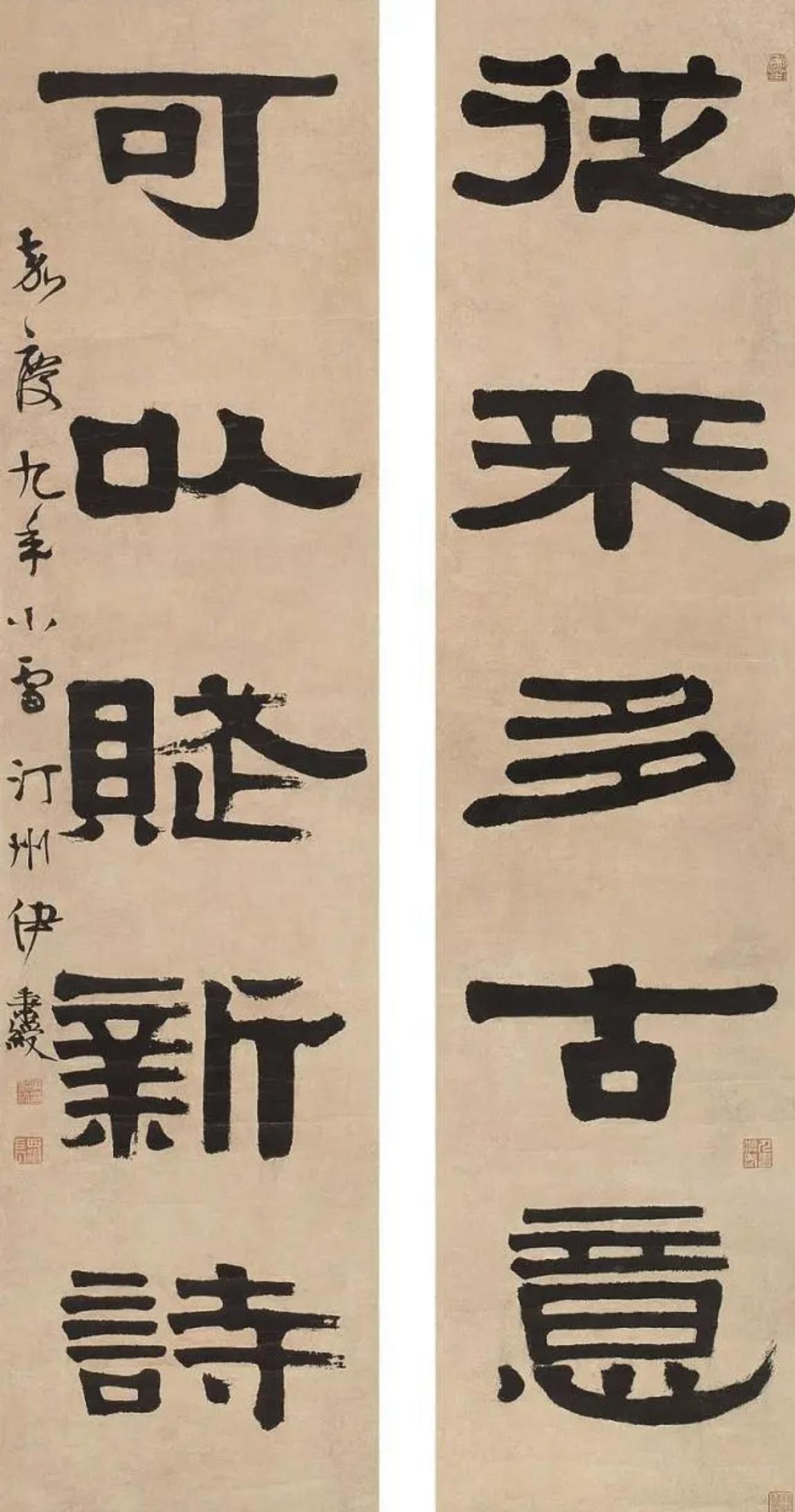 隶书技法综述之五 清人隶书 - 知乎