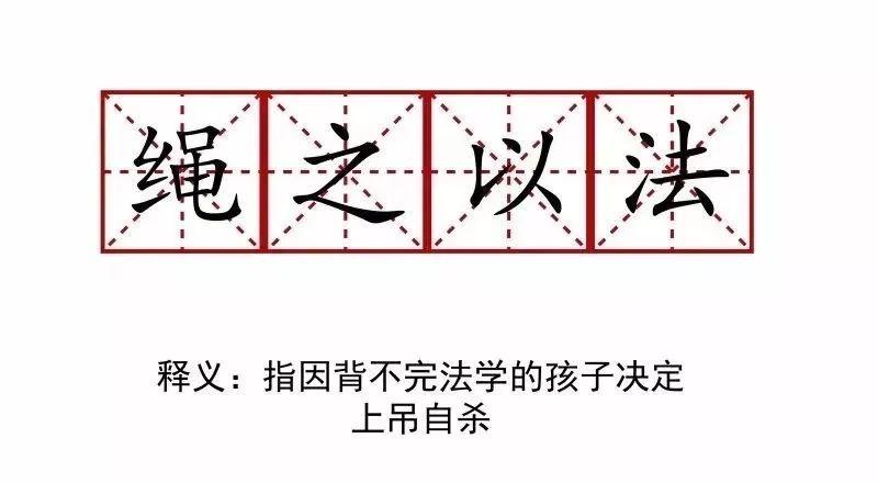 只有法考人才知道这些词语的正确含义 - 知乎