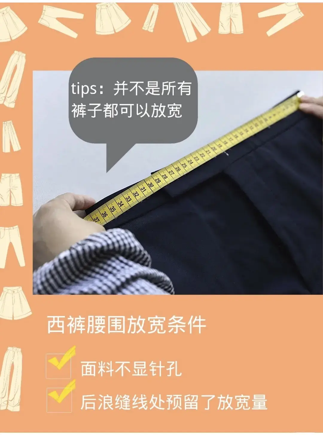西服腰围放大 不怕裤子穿不下 - 知乎