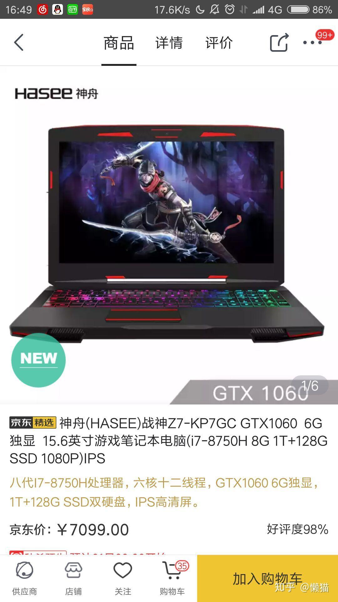 求推荐一款笔记本电脑,可以玩剑网三重制版?