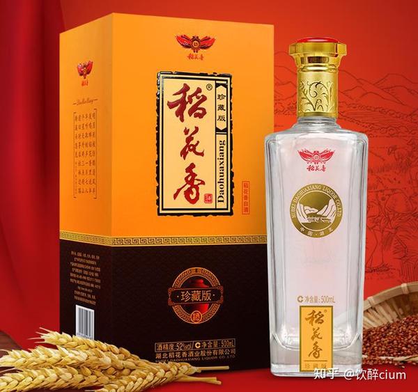 稻花香酒怎么样?