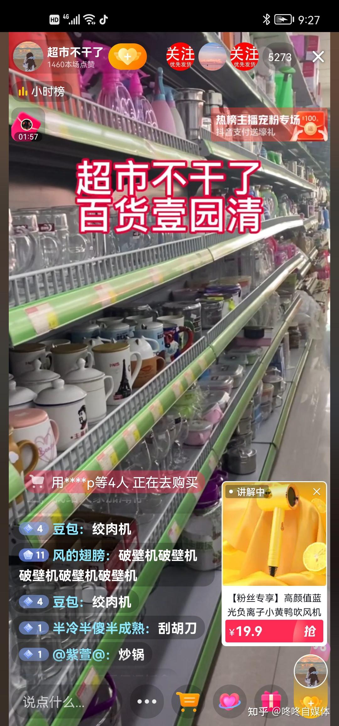 快手直播无痕迹提升观看人数的秘诀 (快手直播无版权规避)-初仟社区