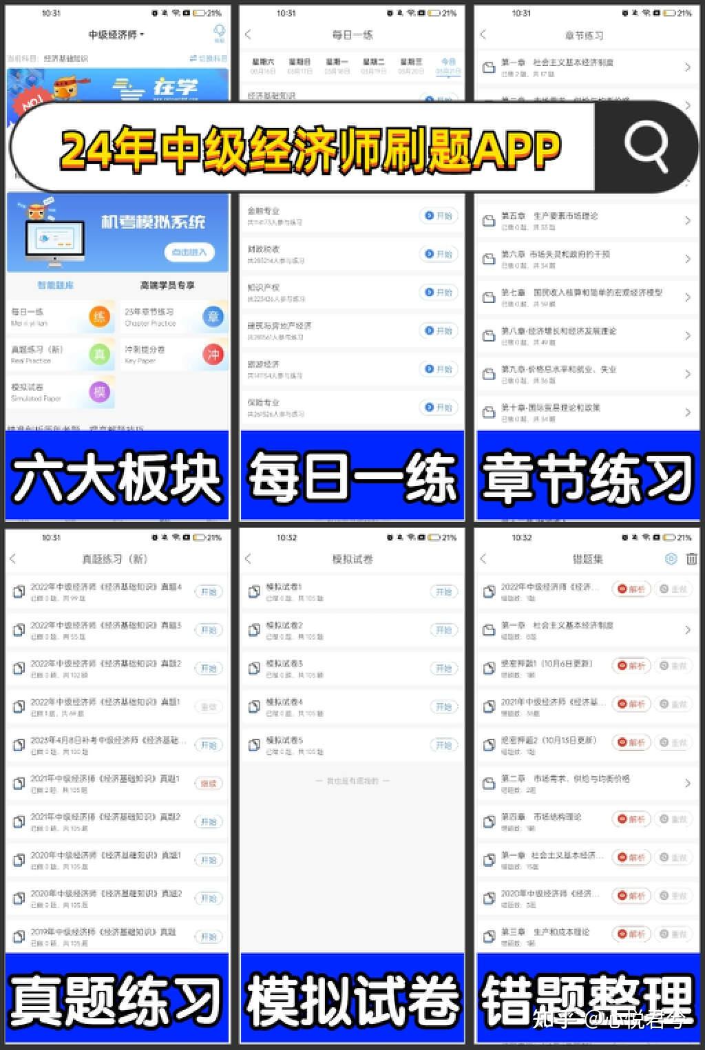 省考看网课刷题好吗知乎(省考哪个机构的网课好)