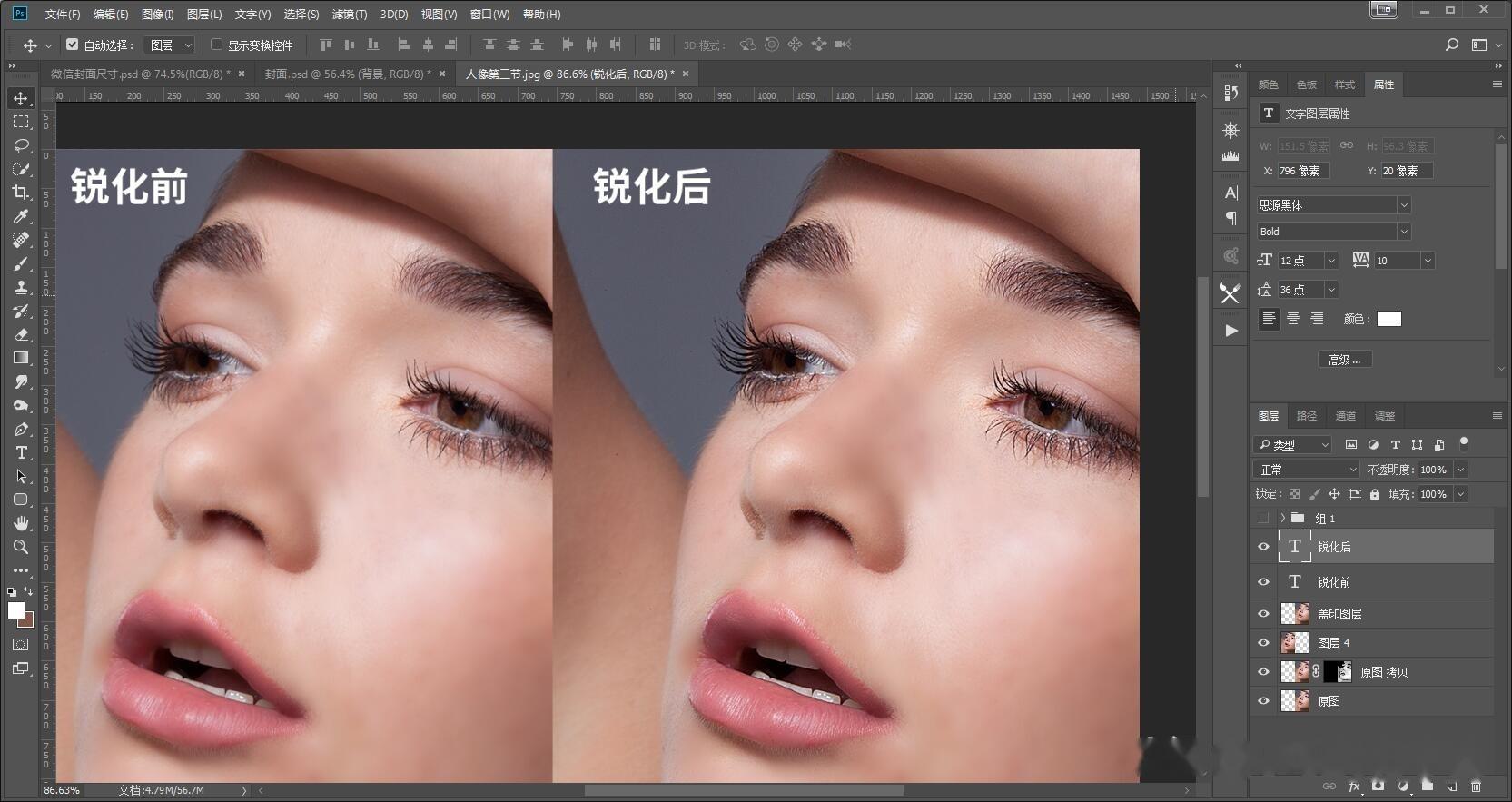 ps教程ps基础教程ps高斯模糊磨皮人物修图不能再简单了