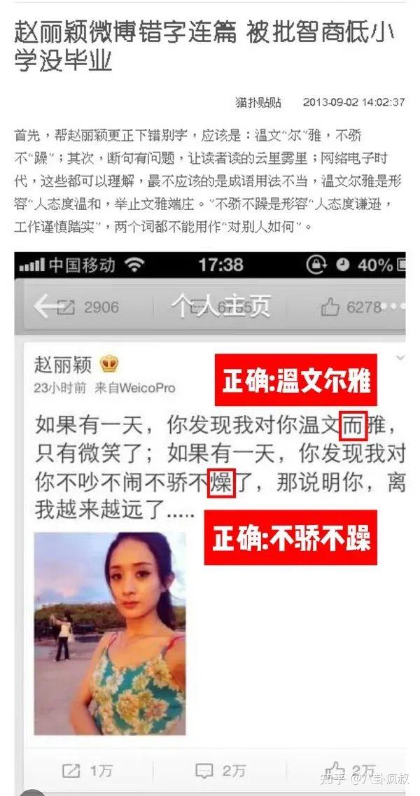 赵丽颖黑料又被买爆了