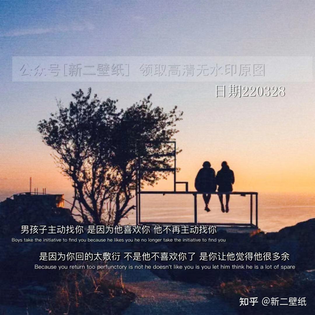 他不再主动找你是因为你回的太敷衍 图片 背景图 壁纸 原图 高清 抖音
