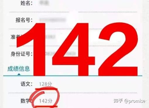 高考数学怎么上130现在一百左右？ 知乎