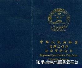 安全评价师国证与省证区别_autocad电气设计与天正电气telec工程实践_电气工程师证