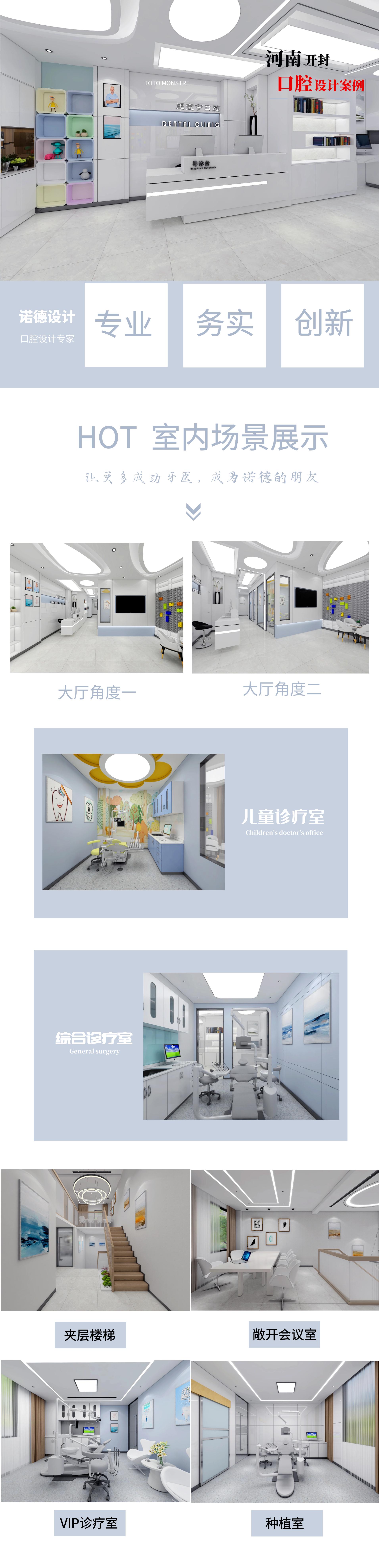 开封口腔门诊装修设计-王宝宇口腔设计效果图分享 - 知乎