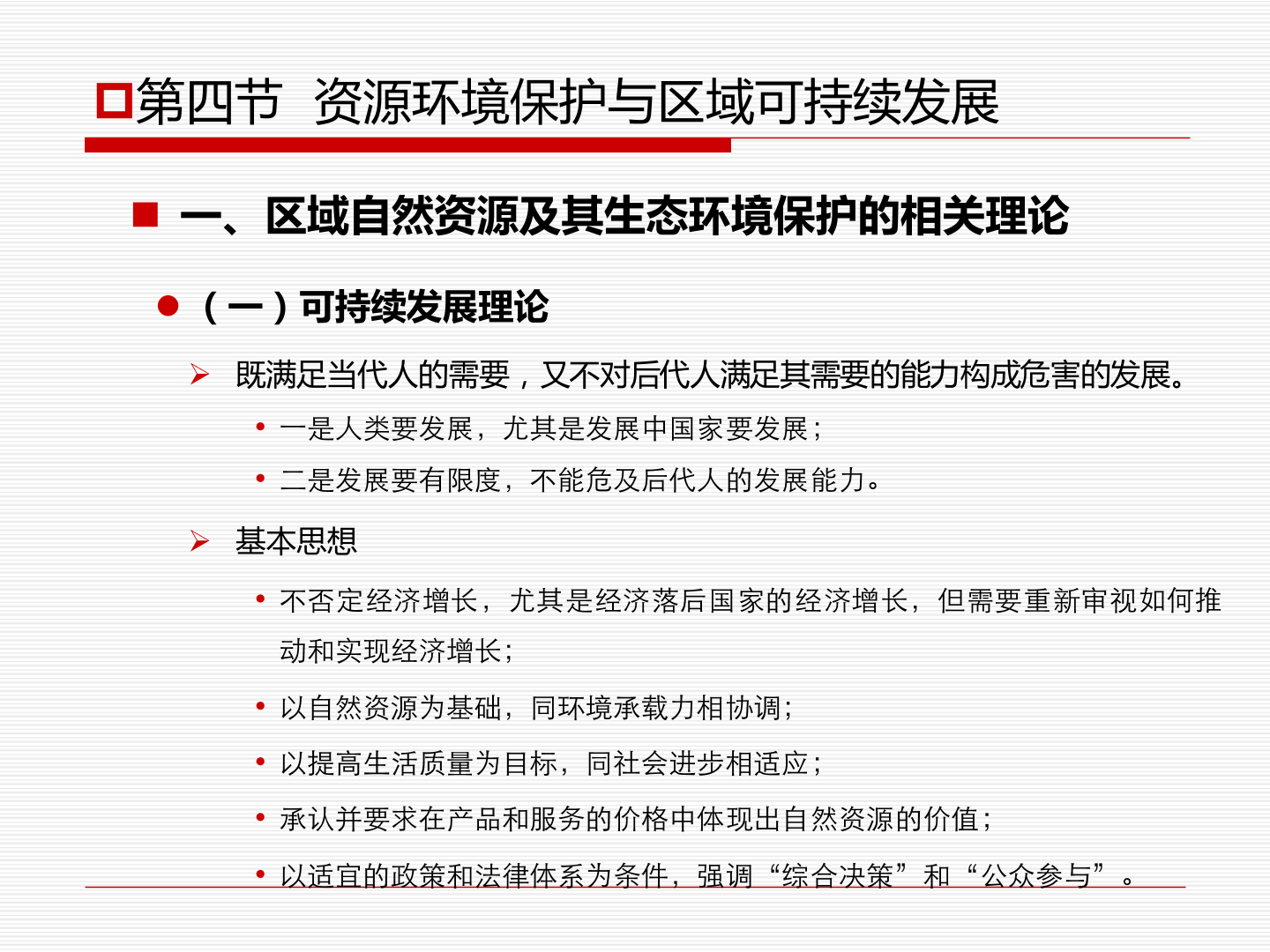 地理|《区域分析与区域规划》第三版期末复习大纲 - 知乎