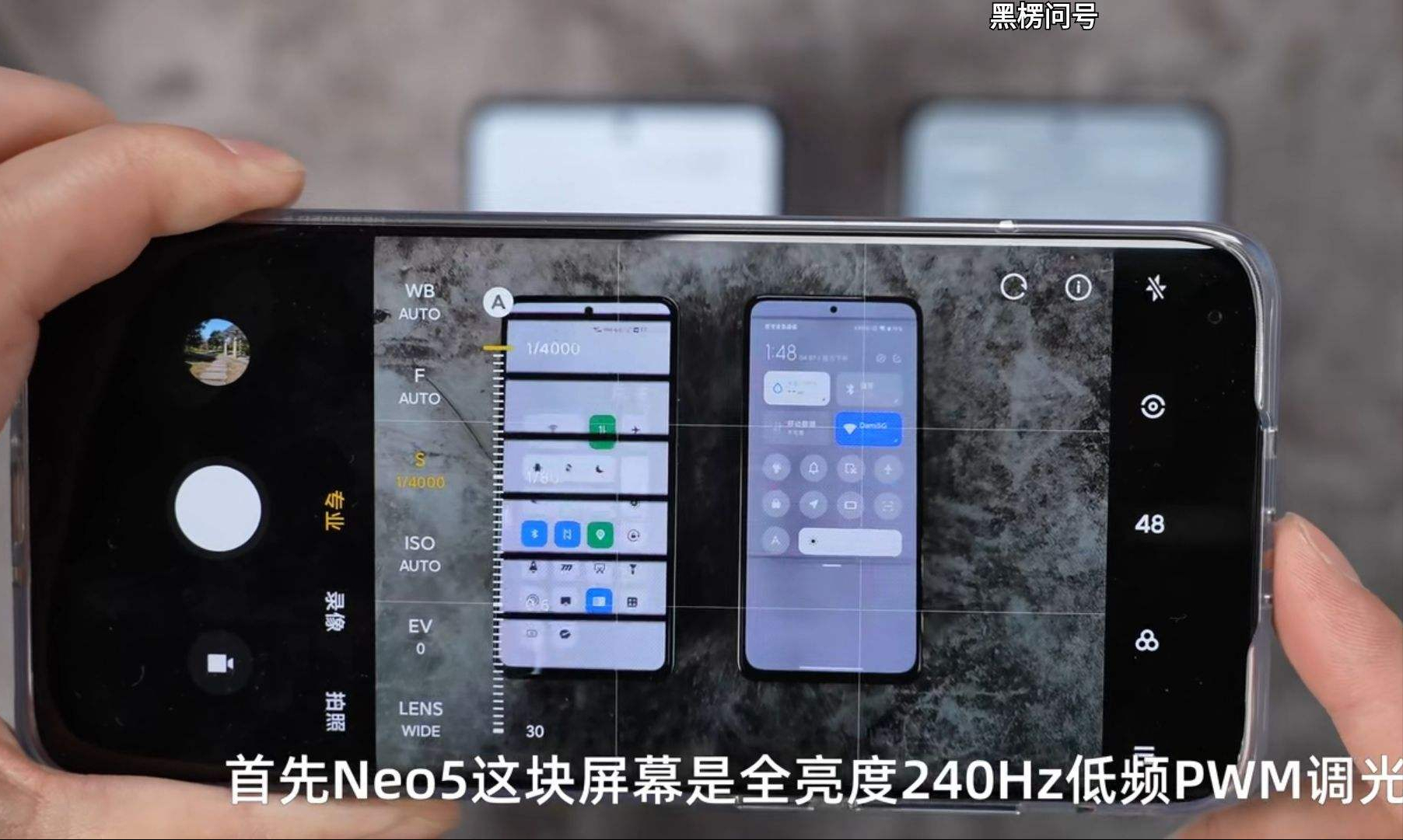 不过iqoo neo5的屏幕素质确实非常一般,尤其是低亮度下频闪比较厉害