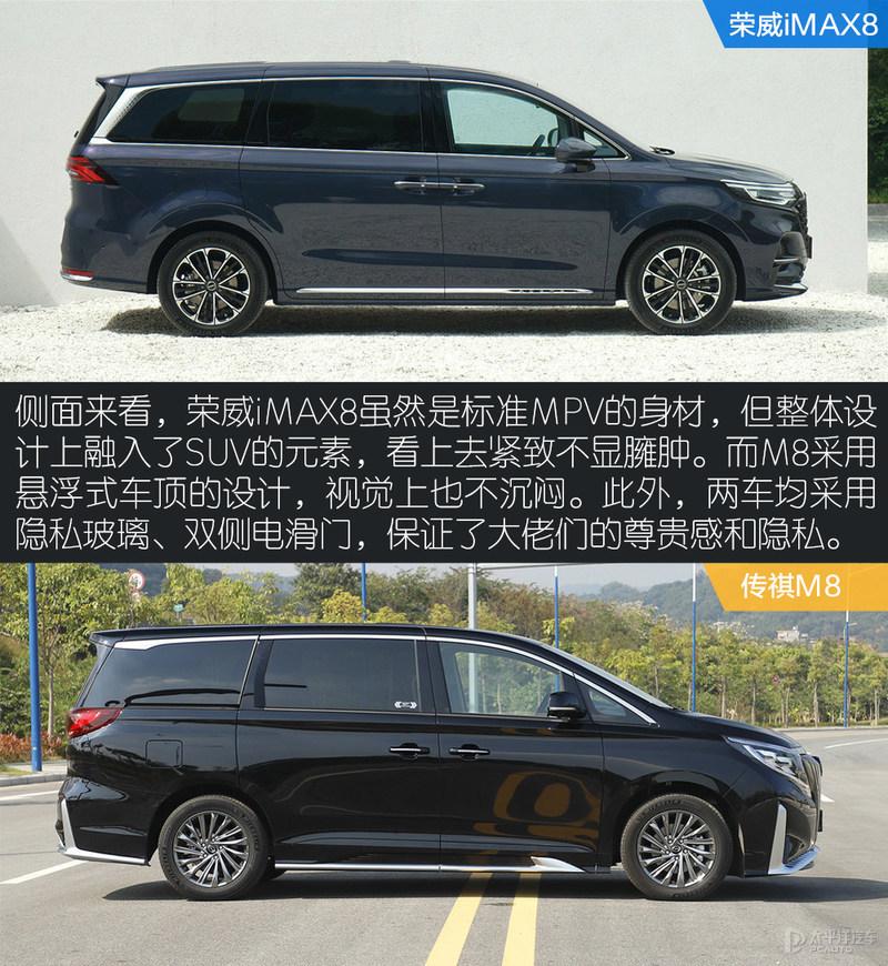谁是更强的自主高端mpv荣威imax8对比传祺m8