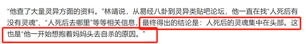 吴谢宇弑母案庭审 案发现场曝光更多秘密 知乎