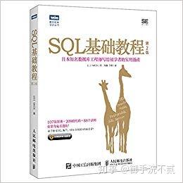 如何高效且优雅地学习sql 知乎