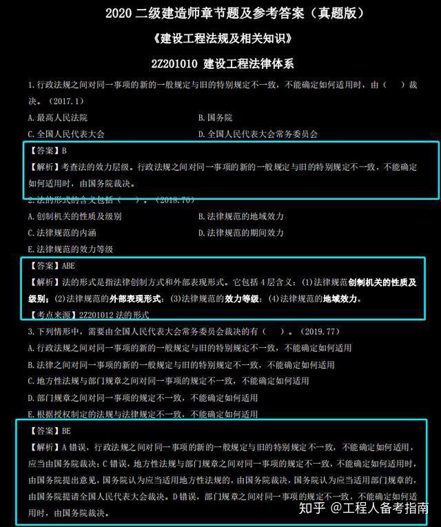 二建考试难上热搜?我27天刷了3200道二建各科真题,原来二建很easy