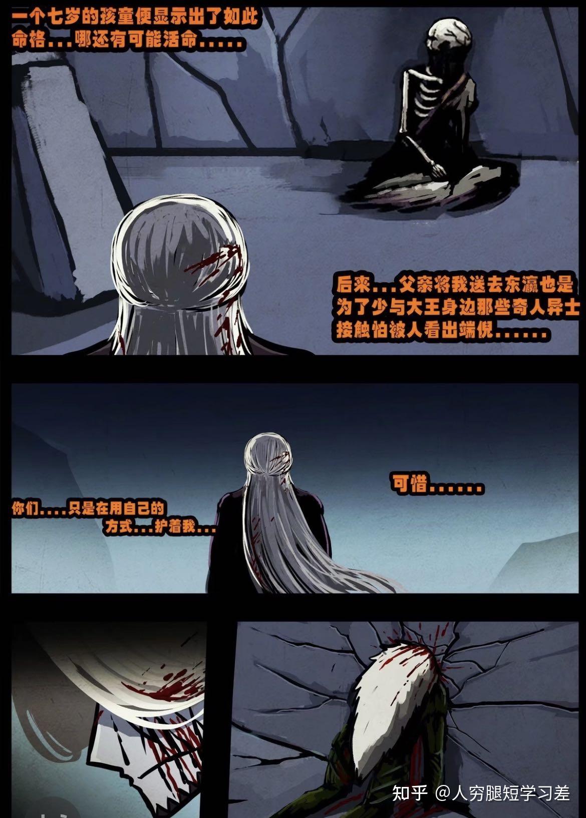 【尸兄·大结局 by 七度鱼】看图说话