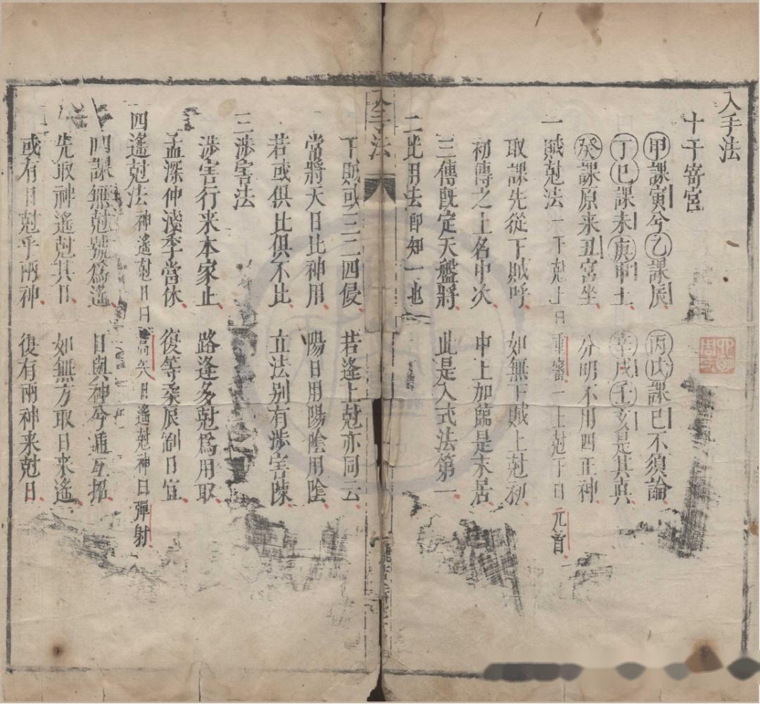 六壬古籍《大六壬第一善本》 - 知乎