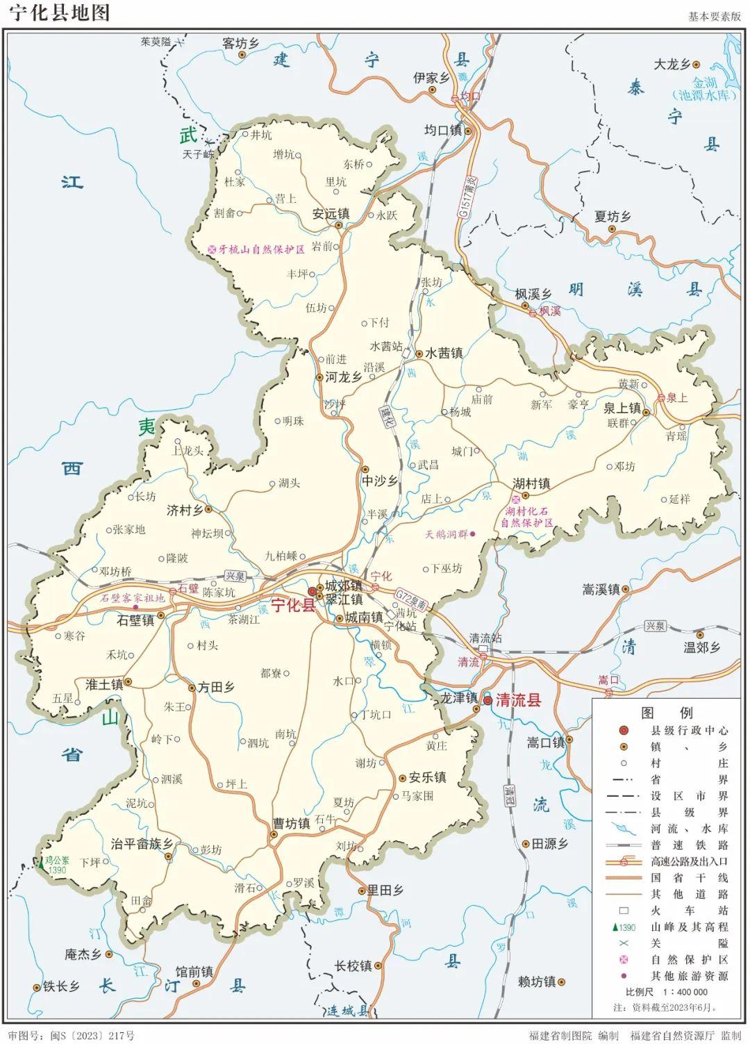 三明市行政区划地图三明市基础要素地图1