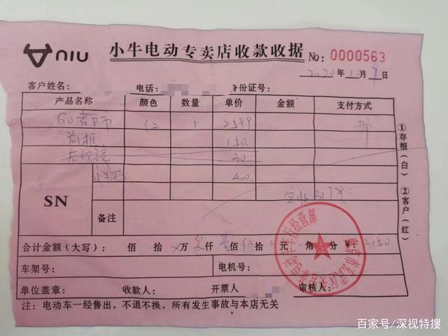 他花费3150元在小牛专卖店购买了这台gova g0电动自行车