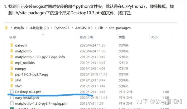 虚拟环境中使用arcpy，python对arcgis二次开发 - 知乎